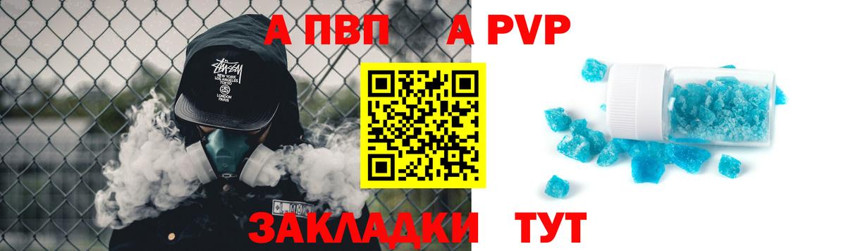 Alfa_PVP VHQ  магазин продажи наркотиков  Вход с VPN  Сертолово  Alfa_PVP мука 