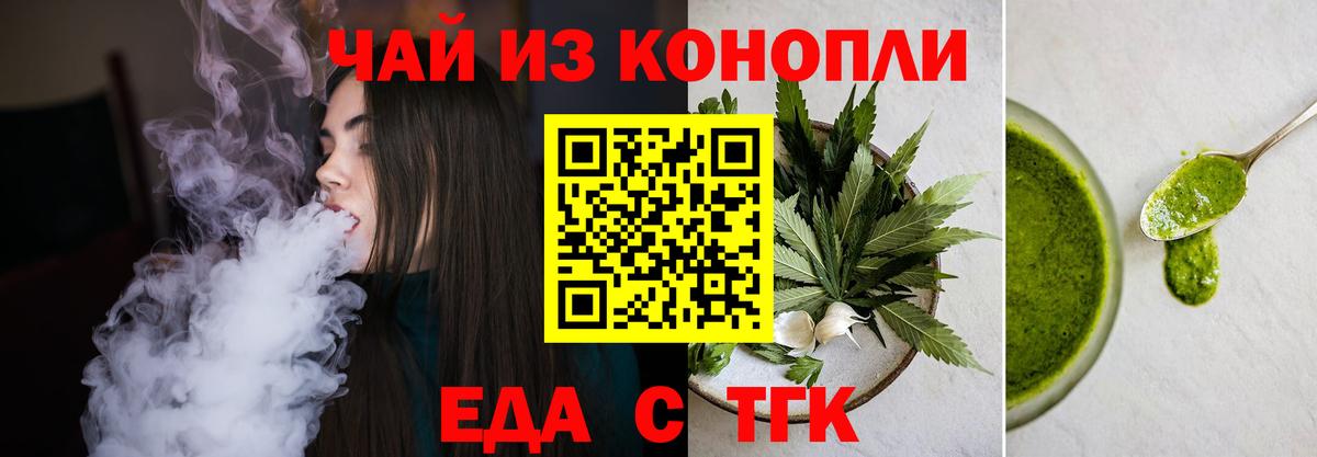 Сертолово  Печенье с ТГК марихуана  Вход с VPN 