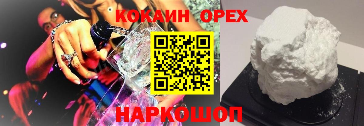 COCAIN Колумбийский  Cocaine Колумбийский  COCAIN  Сертолово  цены наркотик  Вход с VPN 