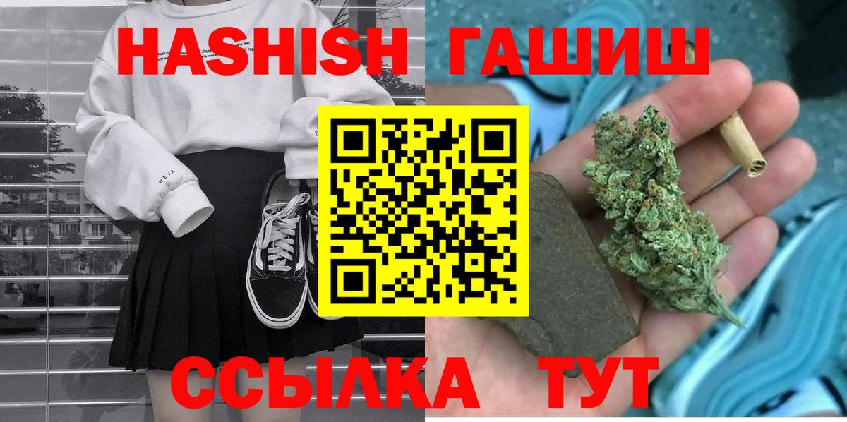 магазин  наркотиков  ГАШИШ хэш  Вход с VPN  Сертолово  ГАШИШ гашик 