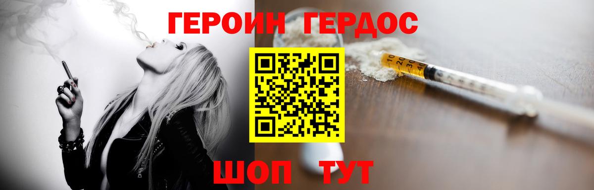 ГЕРОИН  ГЕРОИН герыч  Вход с VPN  Сертолово 
