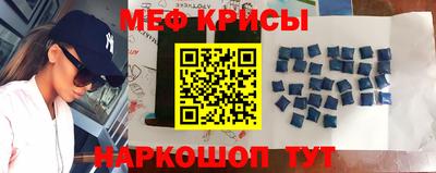меф VHQ Можайск