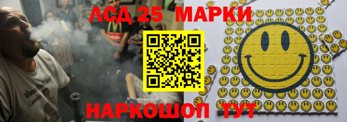 LSD-25 экстази ecstasy Сертолово