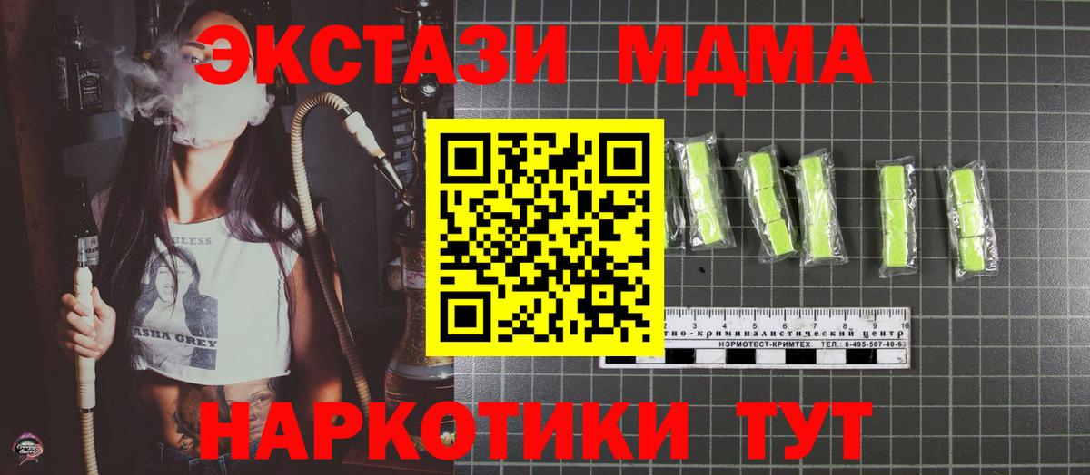 МДМА молли  Вход с VPN  МДМА VHQ  Сертолово 