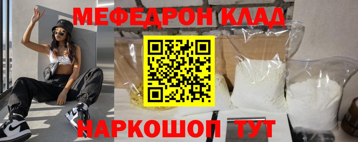 Меф Сертолово