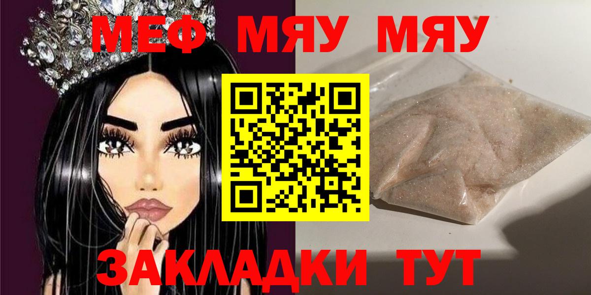 Сертолово  МЯУ-МЯУ мука  блэк спрут ССЫЛКА  Меф mephedrone  Вход с VPN  Мефедрон 