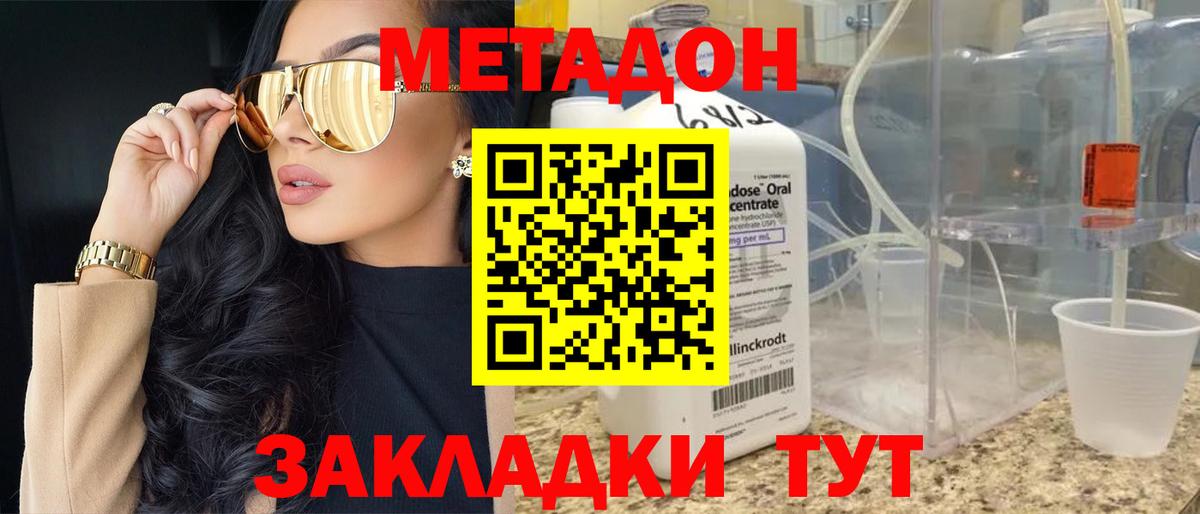 Метадон кристалл  mega сайт  МЕТАДОН VHQ  Сертолово  Вход с VPN 