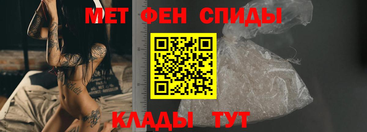 МЕТАМФЕТАМИН пудра Сертолово