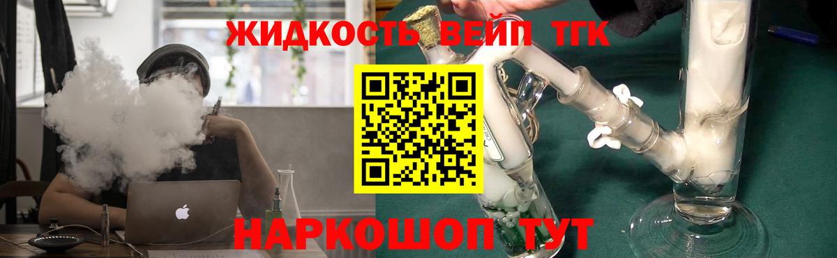 Дистиллят ТГК Wax Сертолово