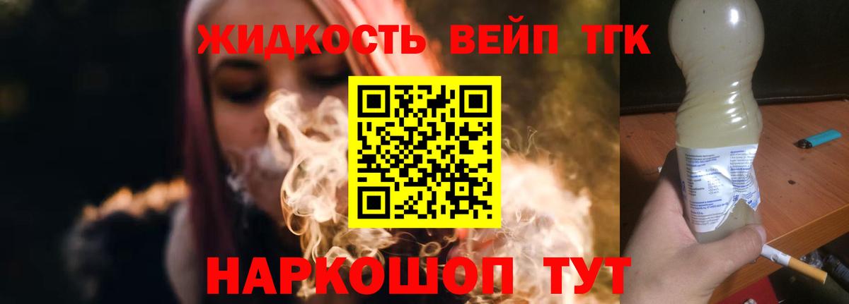 Сертолово  Дистиллят ТГК THC oil  Вход с VPN 