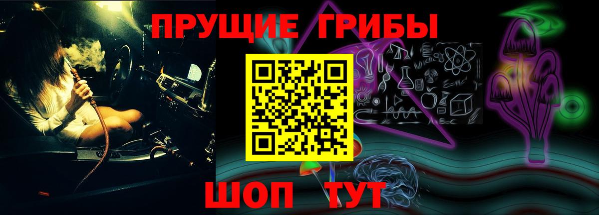 Галлюциногенные грибы MAGIC MUSHROOMS Сертолово